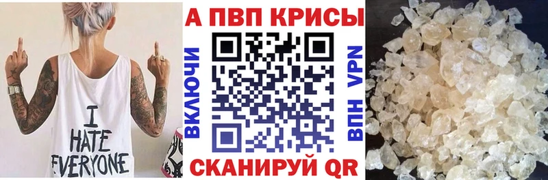 продажа наркотиков  Асино  Alfa_PVP Соль 