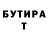 Бутират буратино Mr Traiker