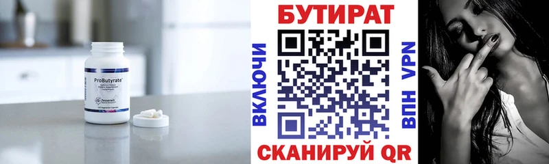 БУТИРАТ буратино  сайты даркнета состав  Асино  OMG сайт 