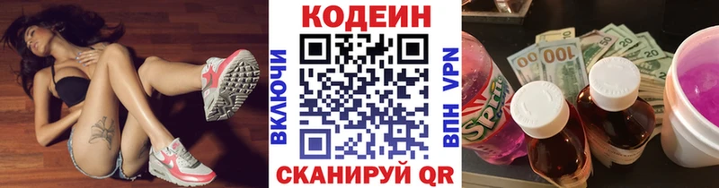 Codein Purple Drank что такое Асино