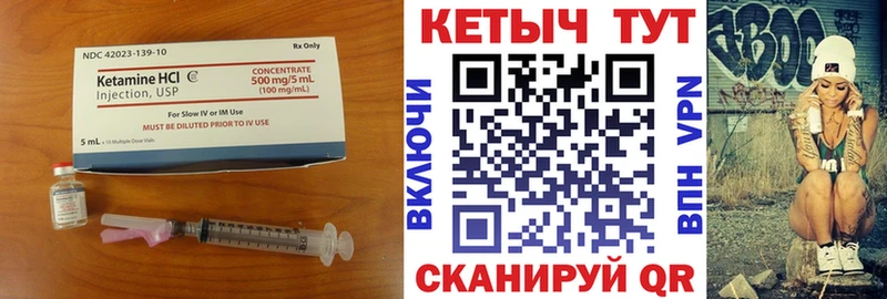 Кетамин ketamine  купить наркотик  Асино 